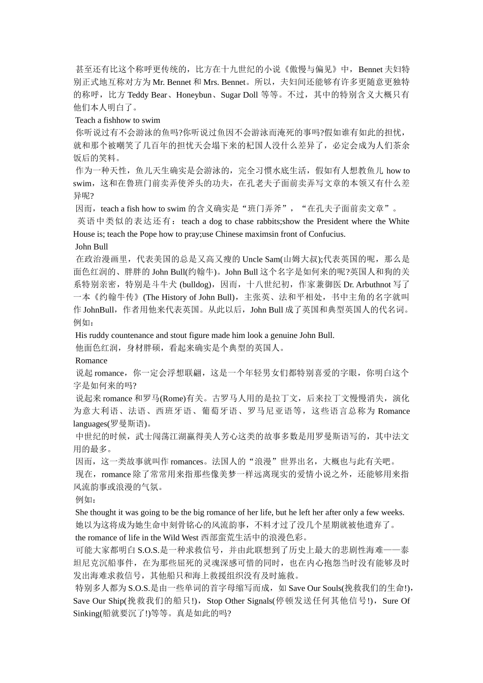 英语文化知识 _第2页