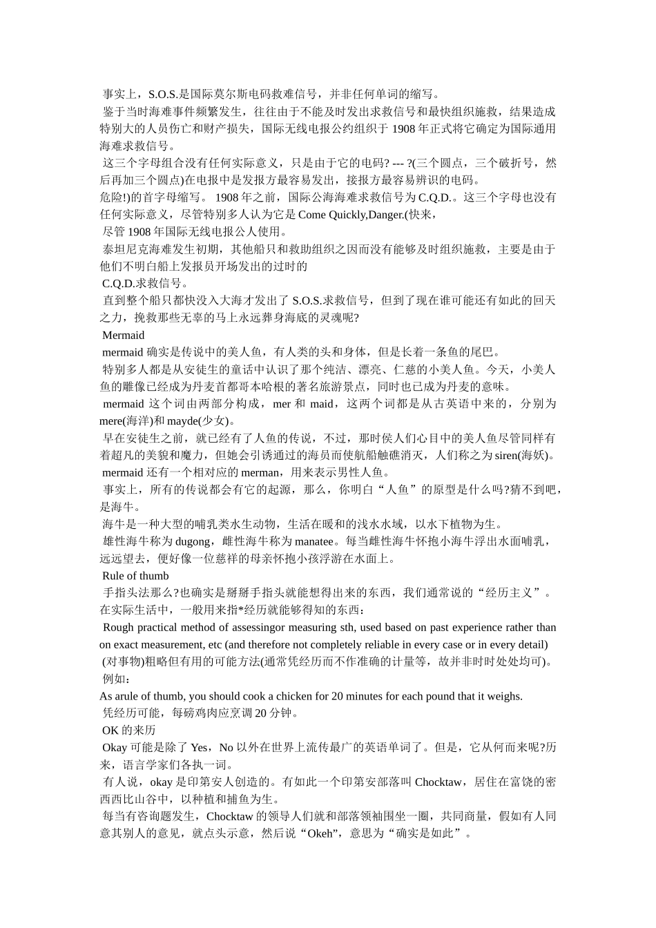 英语文化知识 _第3页