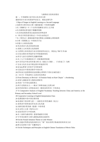 与植物有关的英语俚语 