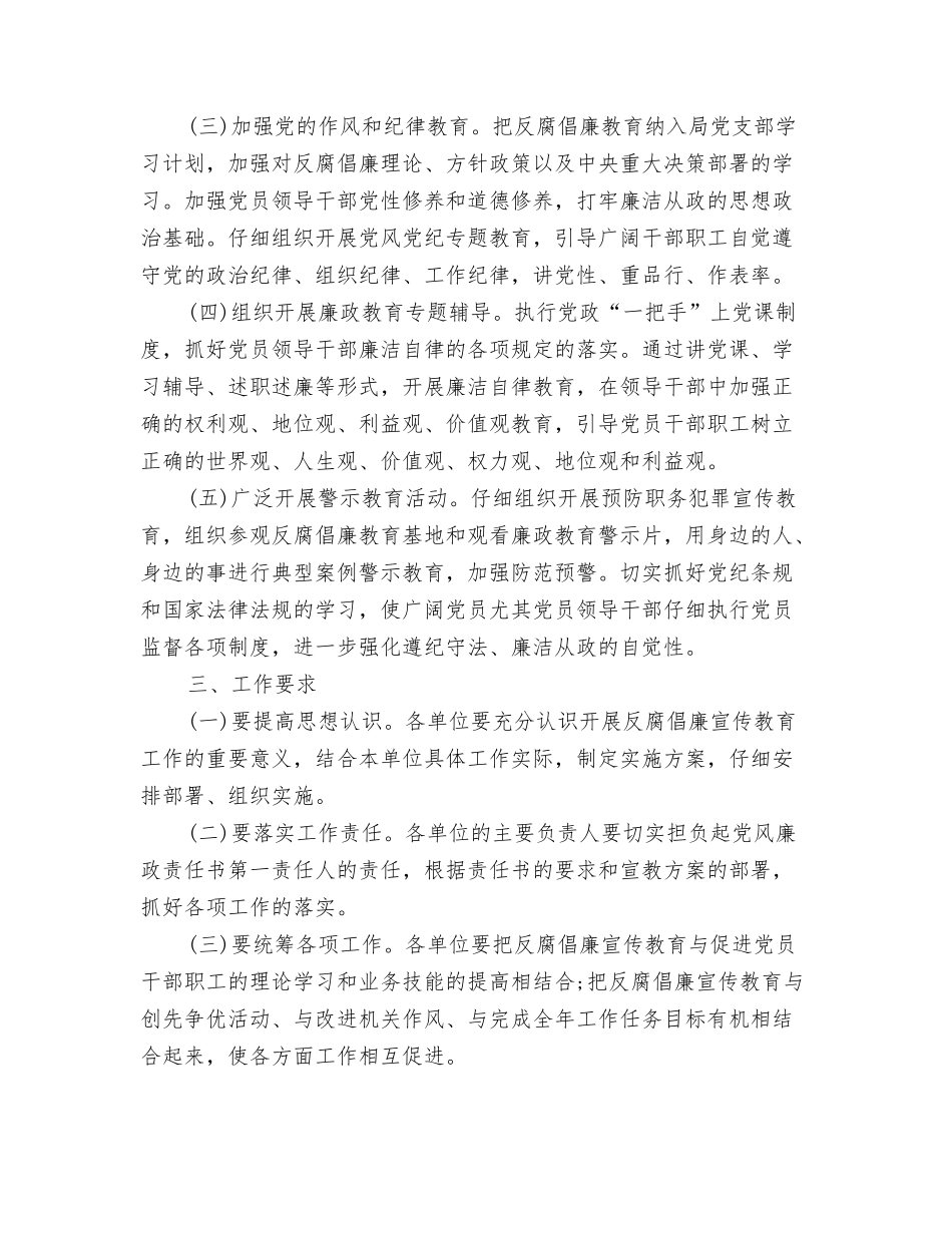 2024年最新房地产中介个人工作计划与2024年最新执法局行政工作计划范文汇编_第3页