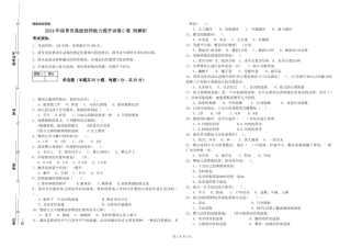 2024年保育员高级技师能力提升试卷C卷-附解析