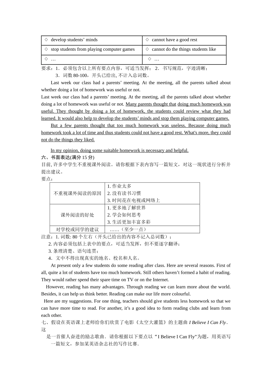 译林版9A英语专项复习作文2 _第3页