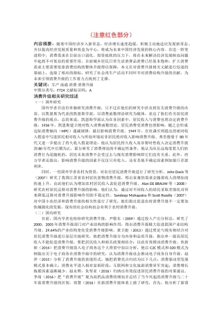 再生产（4650字） 
