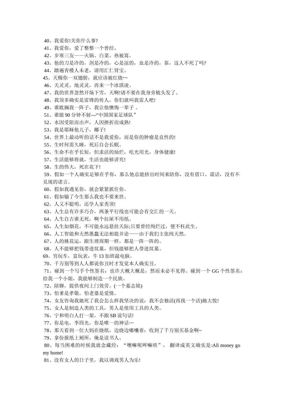 与感恩节有关的个性签名 _第2页