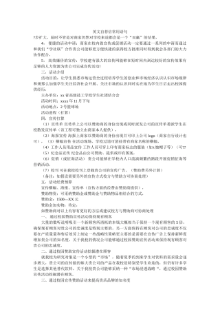 英文自ۥ荐信常用语句精选 