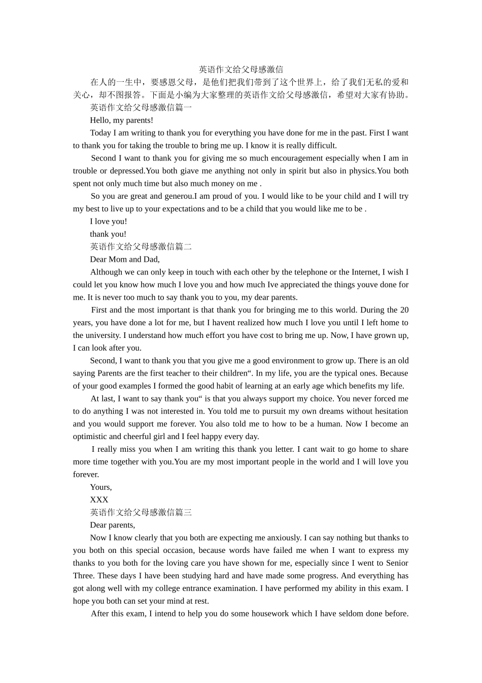 英语作ۥ文给父母感谢信精选 _第1页