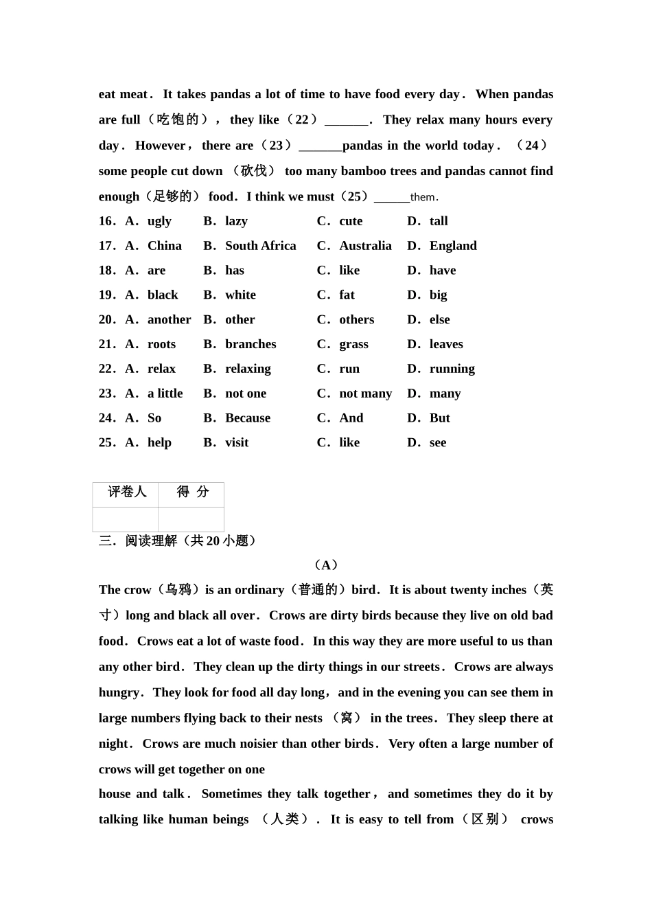 荥阳七年级英语下学期第一次月考试卷 _第3页