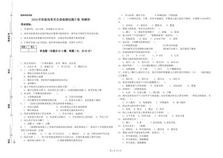 2024年初级保育员自我检测试题B卷-附解析