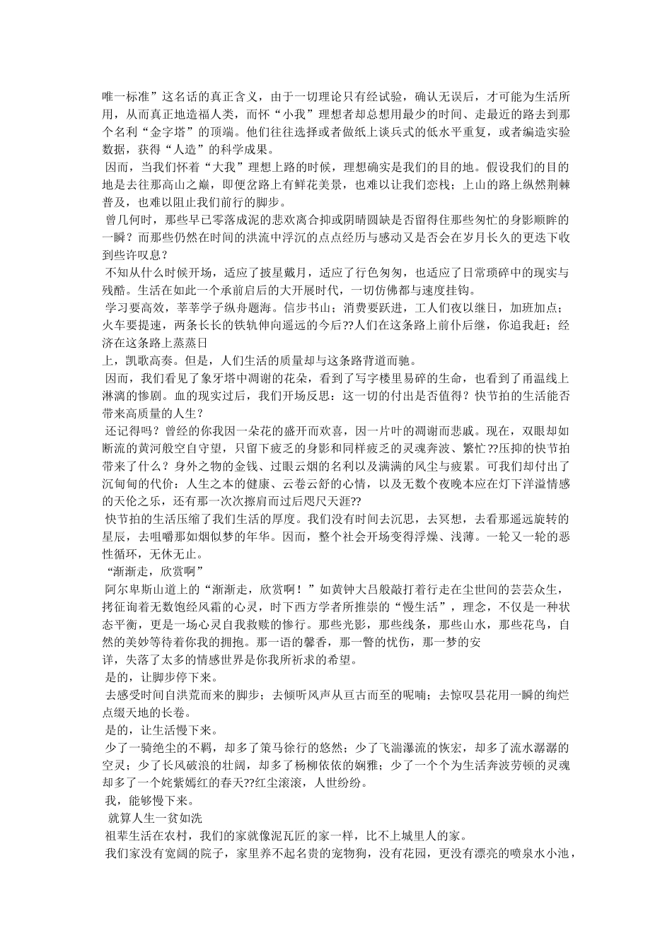 有一种ۥ爱叫做放手作文精选 _第2页