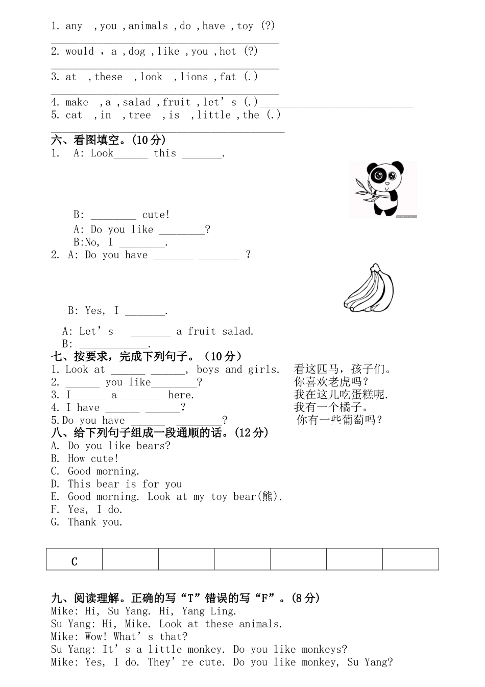 译林版小学四年级英语4A10月月考试卷2 _第2页