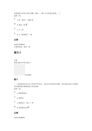 造价员继续教育培训