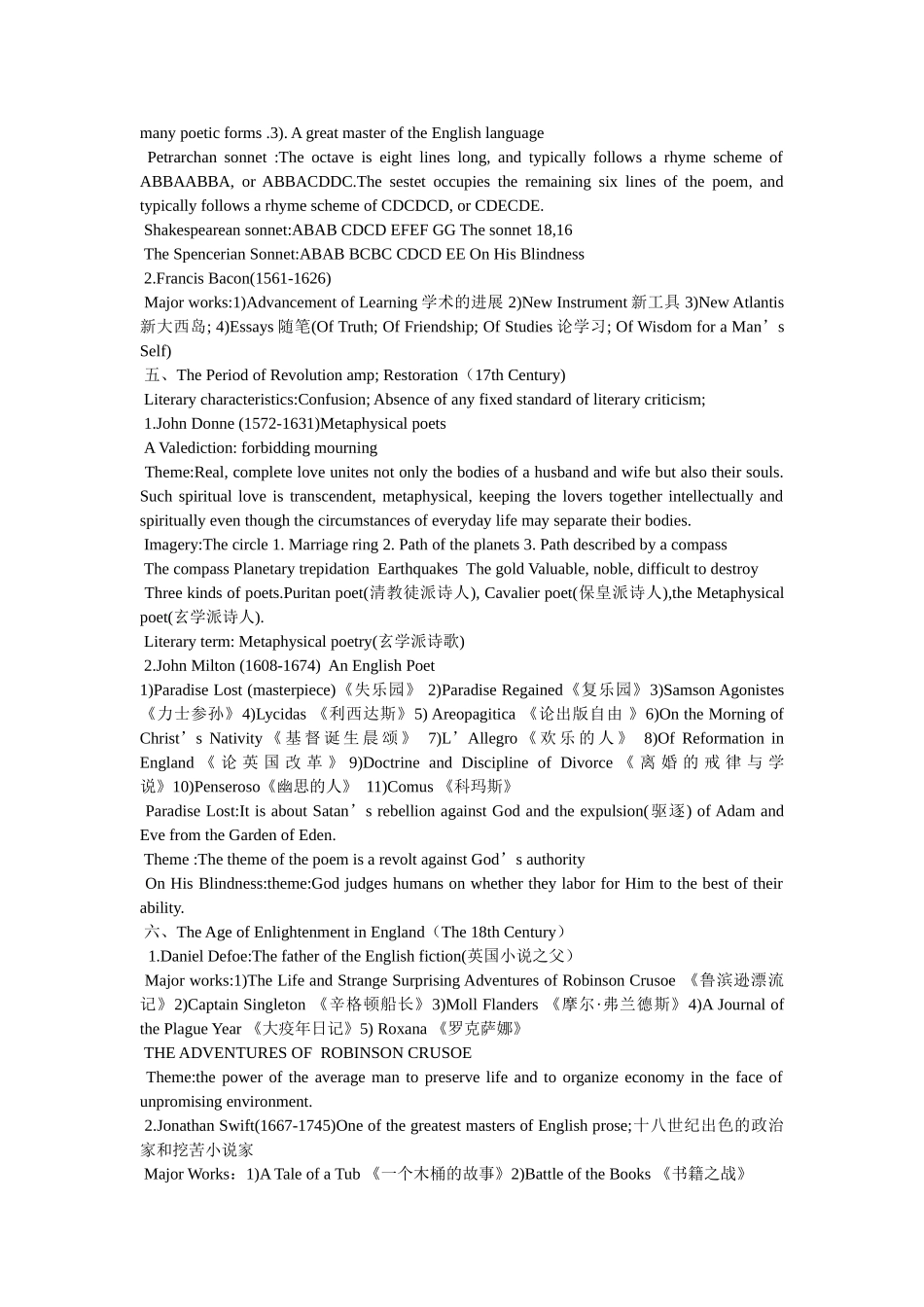 英国文学史复习资料整理 _第2页
