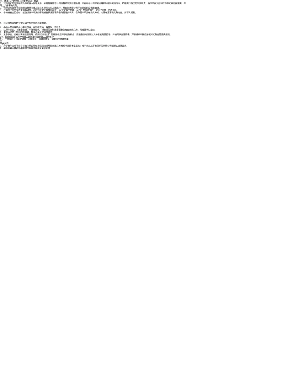 银行从业中级理财计算器使用方法一 _第3页