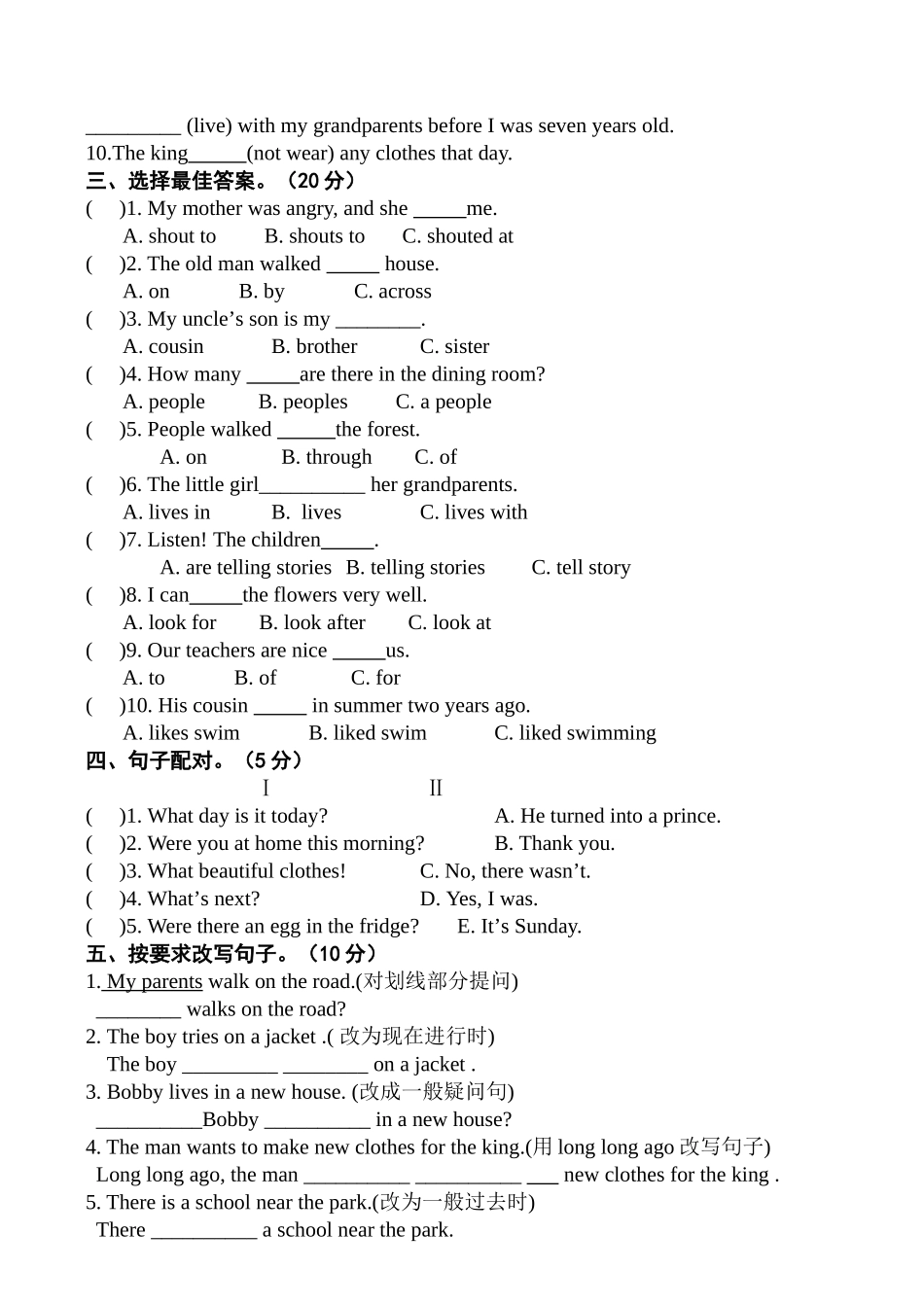 译林版六年级英语上册单元试卷全套2 _第2页