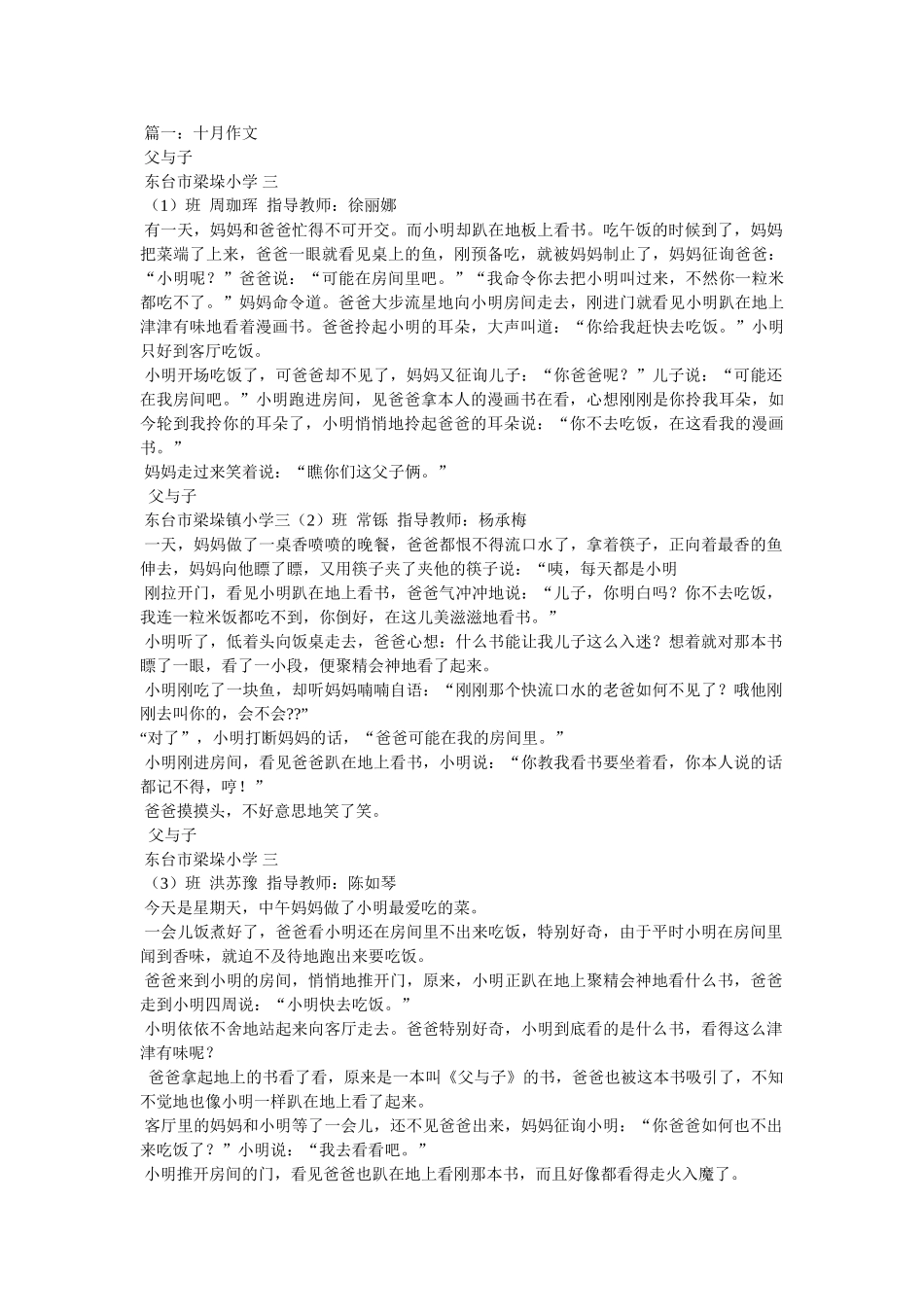 月景作ۥ文500字精选 _第2页