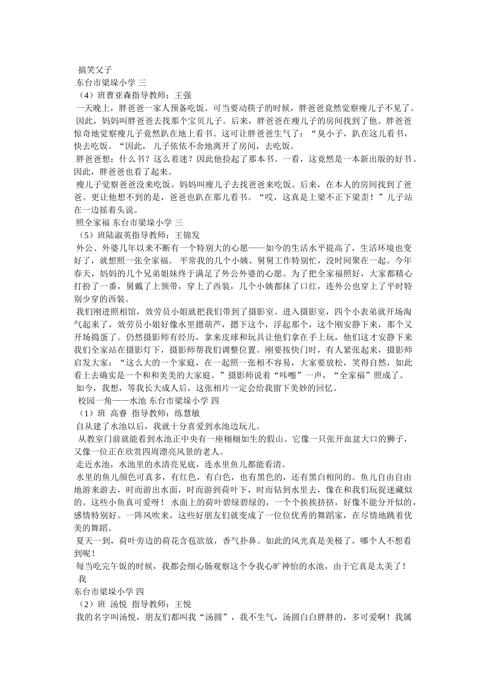 月景作ۥ文500字精选 _第3页