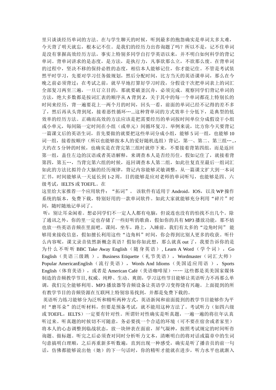 英语节奏训练教程 _第2页