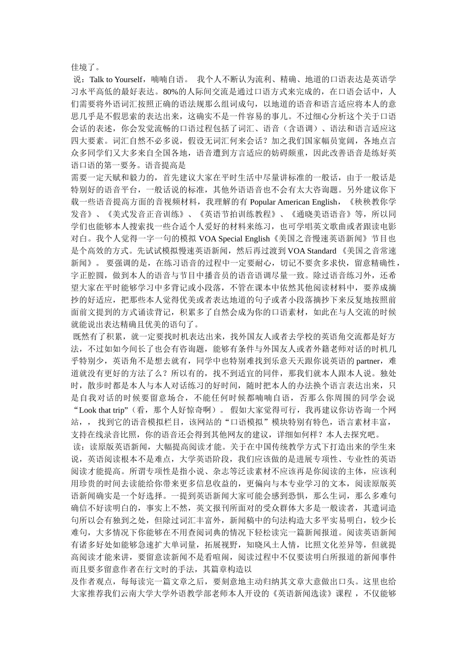 英语节奏训练教程 _第3页