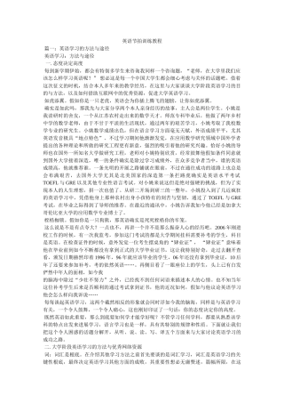 英语节奏训练教程 