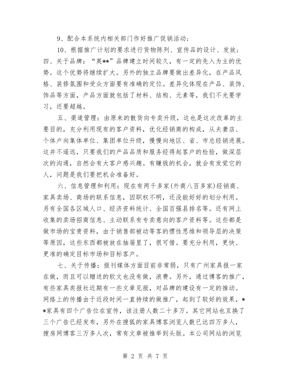 2024年销售总监年度工作计划与2024年销售新年工作计划汇编_第2页