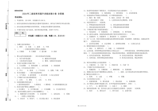 2024年二级保育员提升训练试卷B卷-含答案