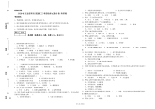 2024年五级保育员(初级工)考前检测试卷B卷-附答案