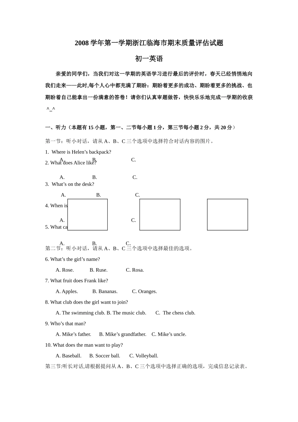 浙江临海0910七年级上期末质量评估试卷2 _第1页