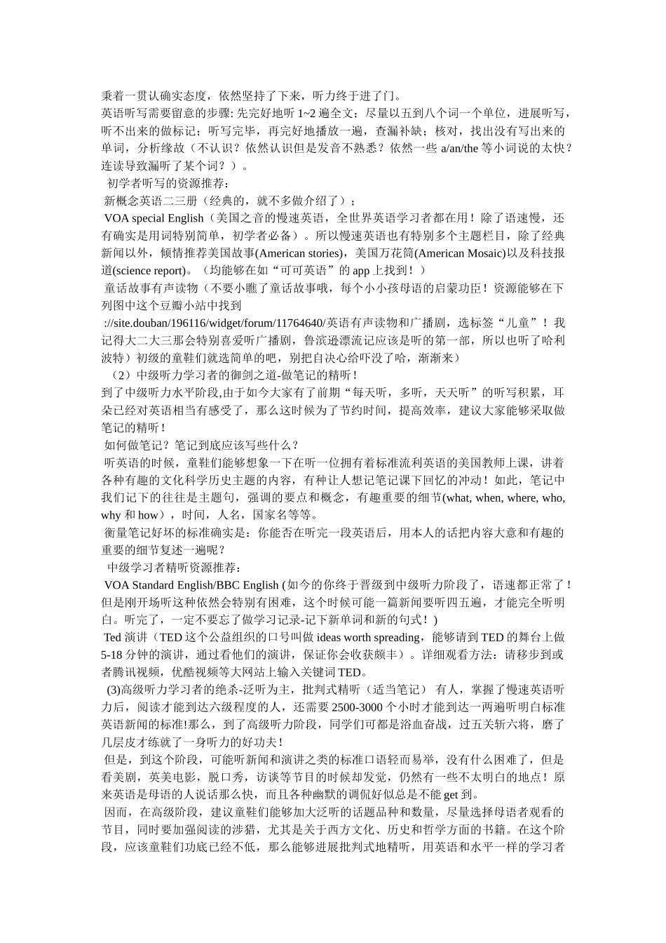 英语读物,英语听力 _第2页