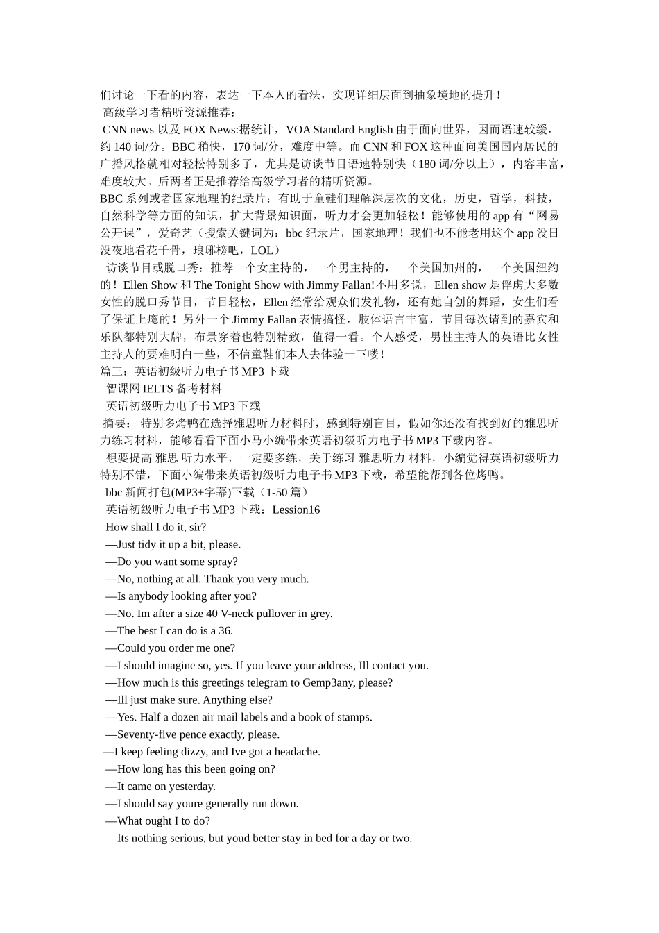 英语读物,英语听力 _第3页