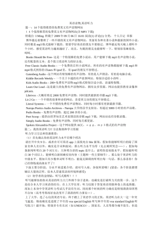 英语读物,英语听力 