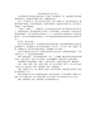 找回做ۥ强者的自己高三作文精选 