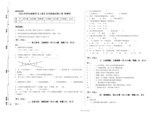 2024年四年级数学过关检测试卷A卷-附解析