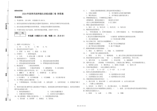 2024年保育员技师强化训练试题C卷-附答案