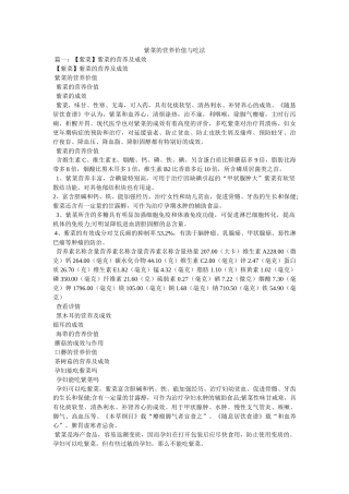 紫菜的营养价值与吃法 
