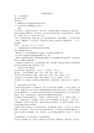 朱雀桥边野草花 
