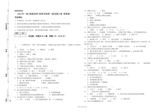2019年一级(高级技师)保育员每周一练试卷B卷-附答案