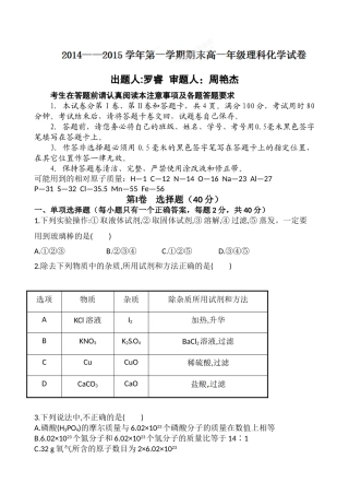 长春外国语学校高一化学上学期期末试题及答案 