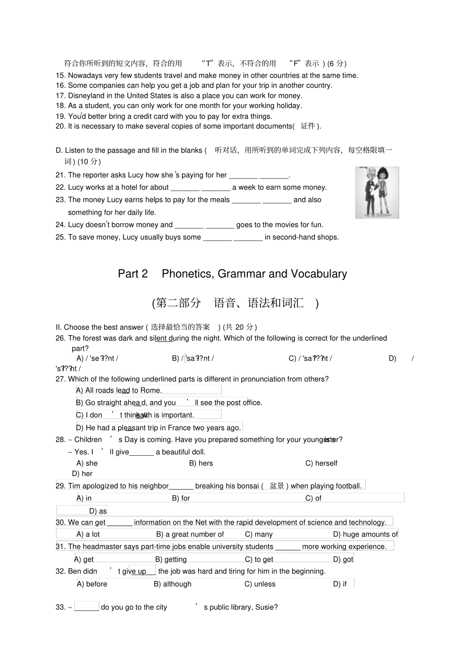 上海市嘉定区2020届九年级第二次学业质量调研测试英语试题(含答案及听力)_第2页