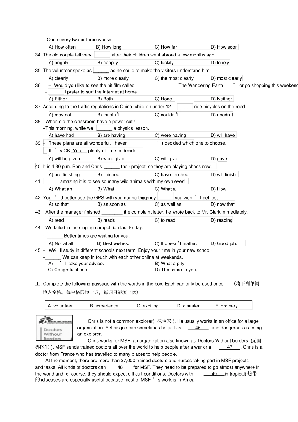 上海市嘉定区2020届九年级第二次学业质量调研测试英语试题(含答案及听力)_第3页