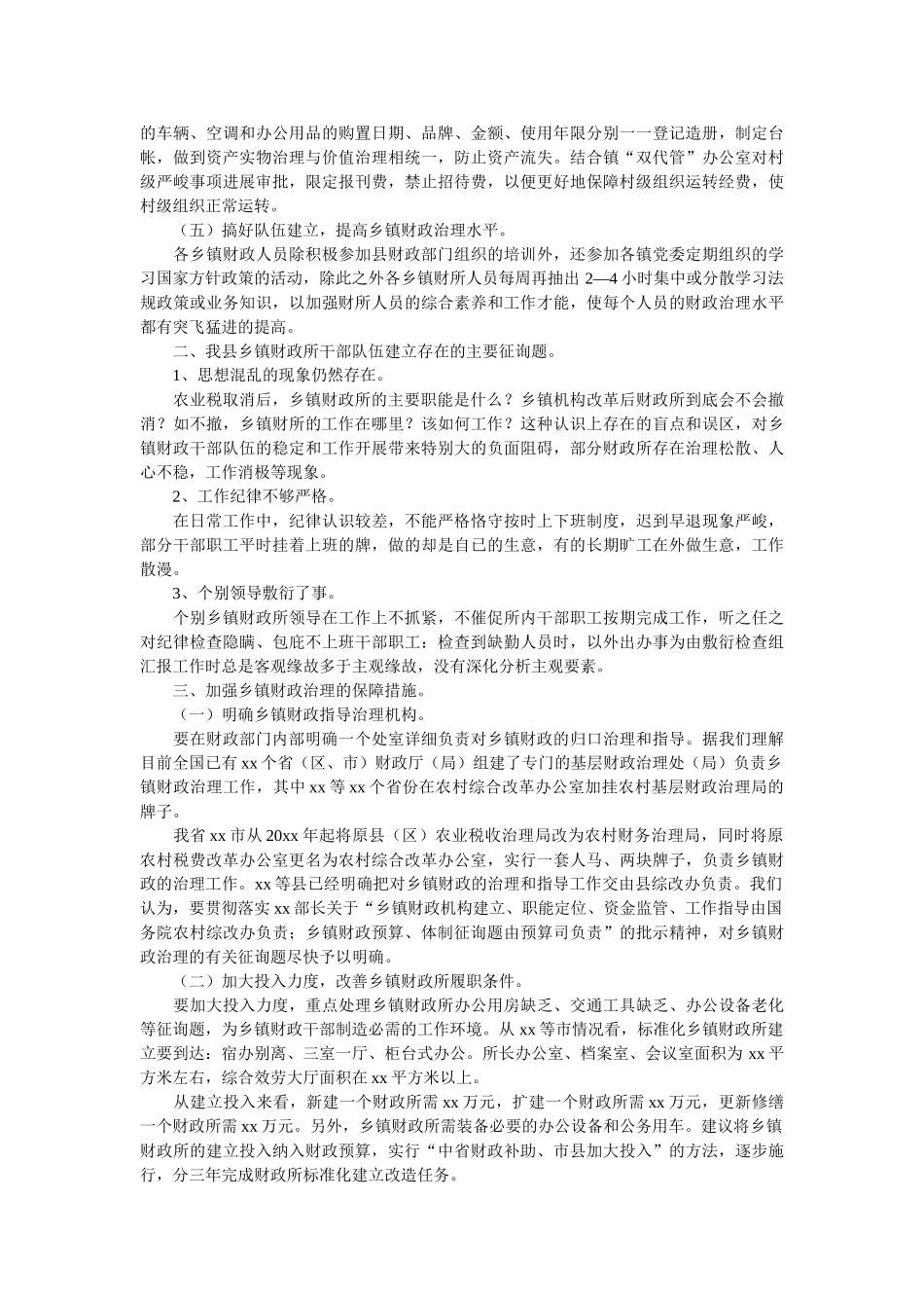 银行技ۥ术岗自荐信范文精选 _第3页