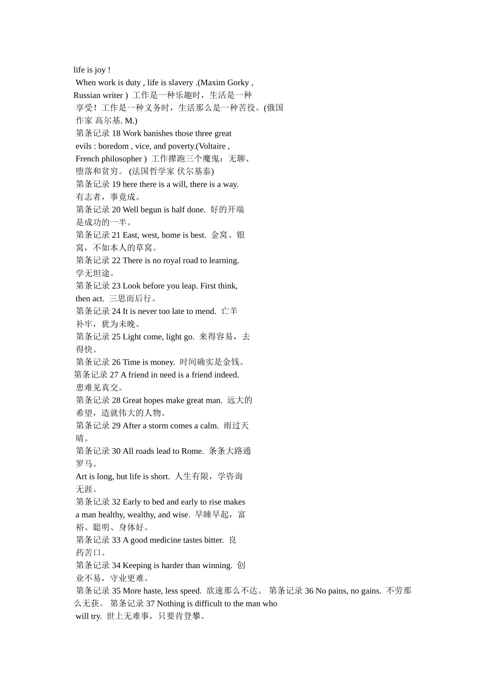 英语谚语-I,can,live,for,two,months,on,a,good,compliment. _第2页