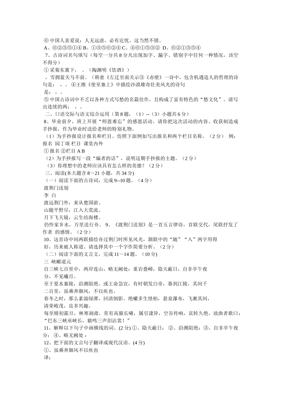 园丁颂手抄报 _第3页