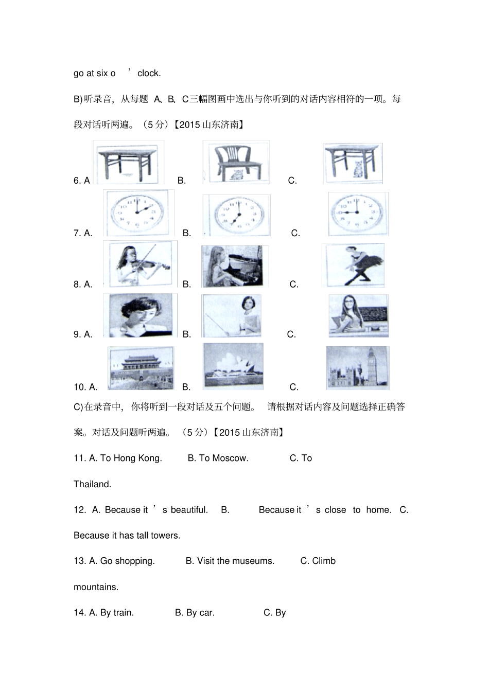 山东省济南中考英语试题解析_第2页
