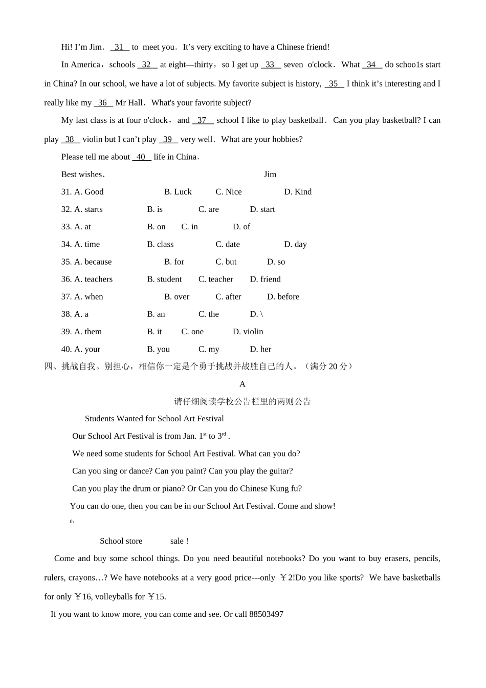 浙江温州瓯海区0910七年级上期末学力测试试卷 _第3页