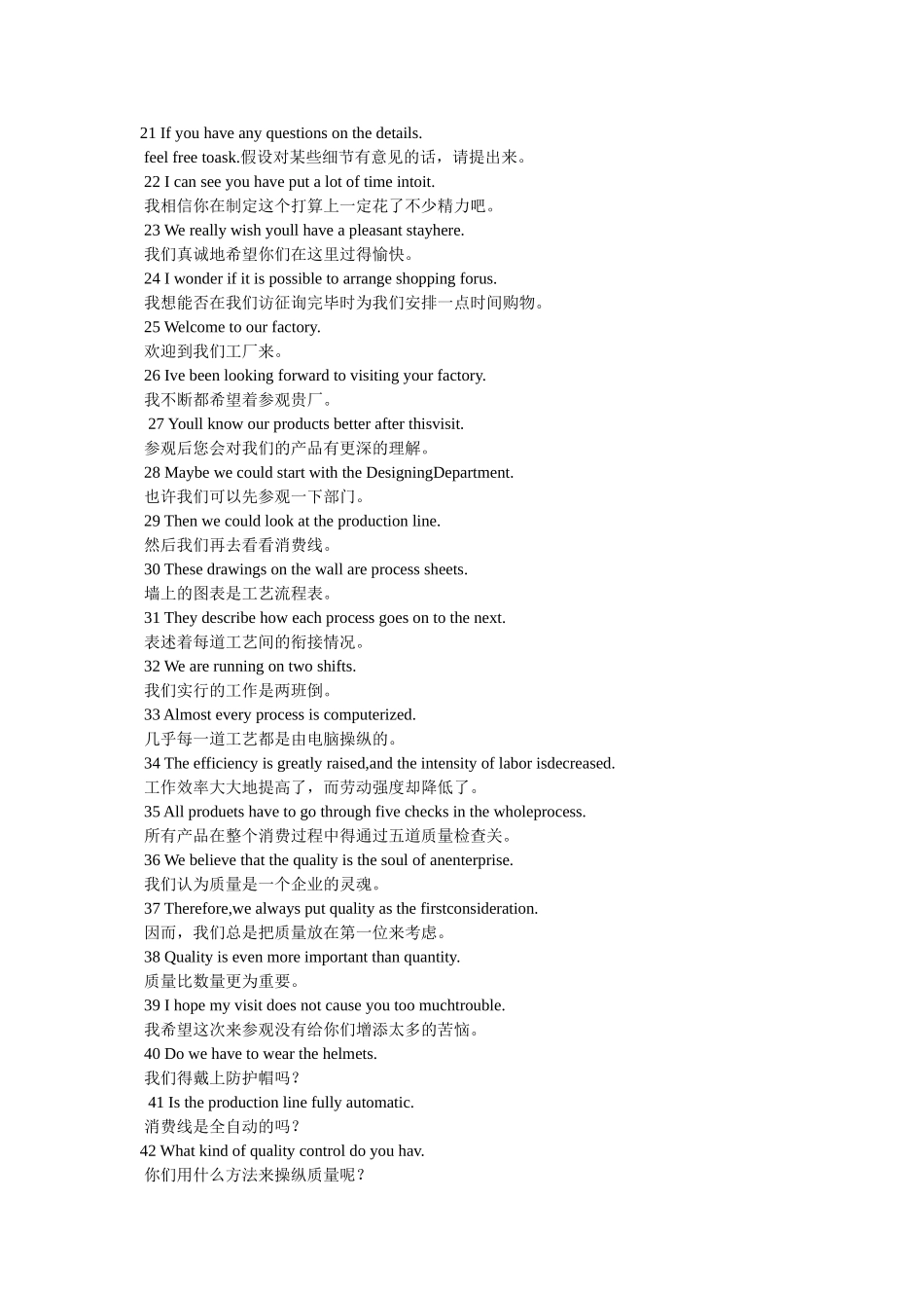 展会英语接待常用英语(一) _第2页