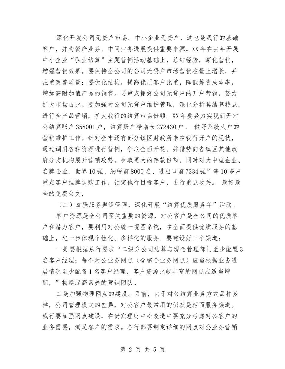 2024上半年销售经理工作总结与2024上半年院感工作总结汇编_第2页