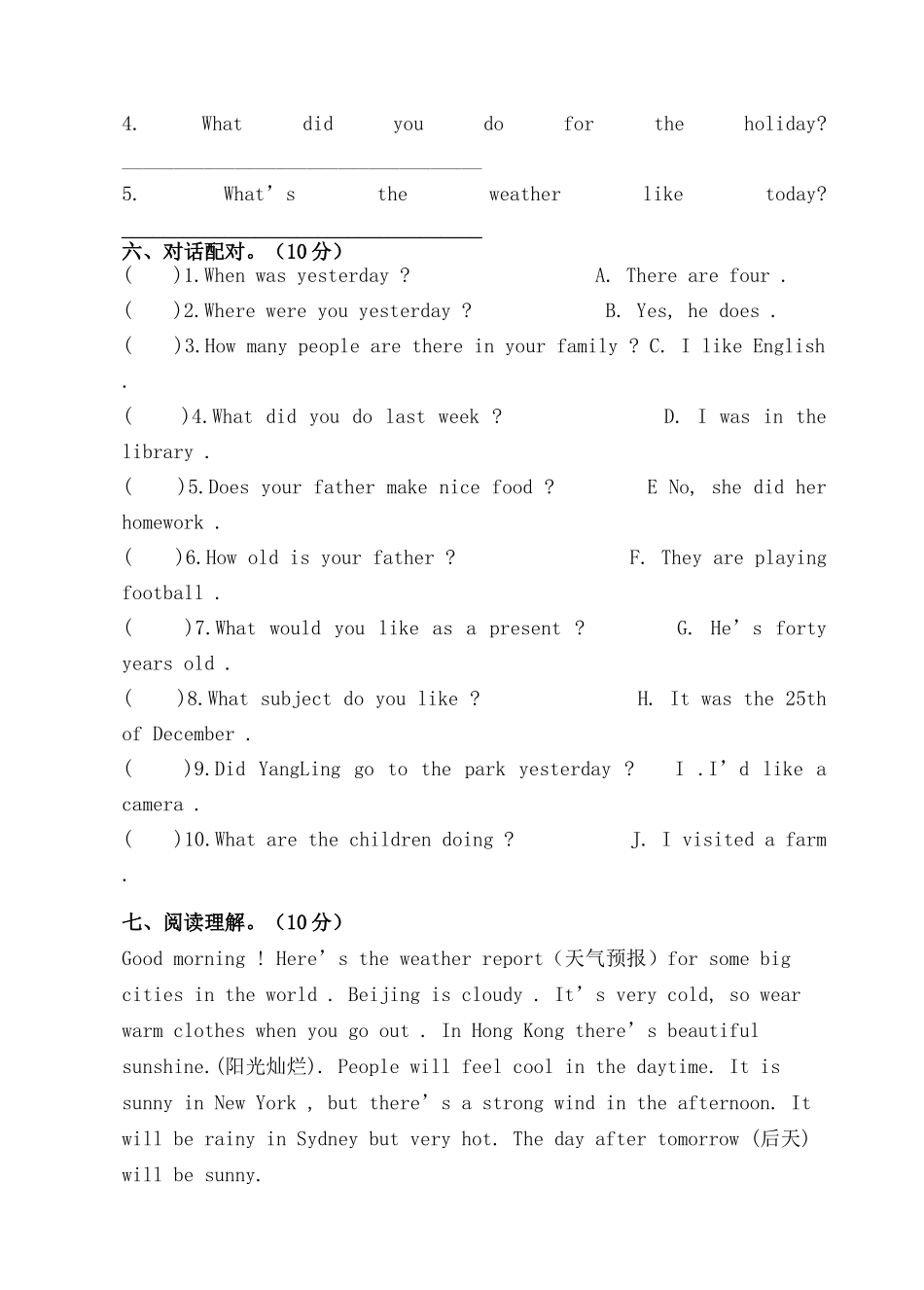 译林版6A期中试卷2 _第3页