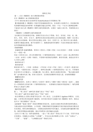 翊坤宫,华妃 