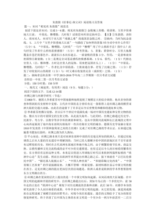 朱敦儒ۥ《好事近·渔父词》阅读练习及答案精选 