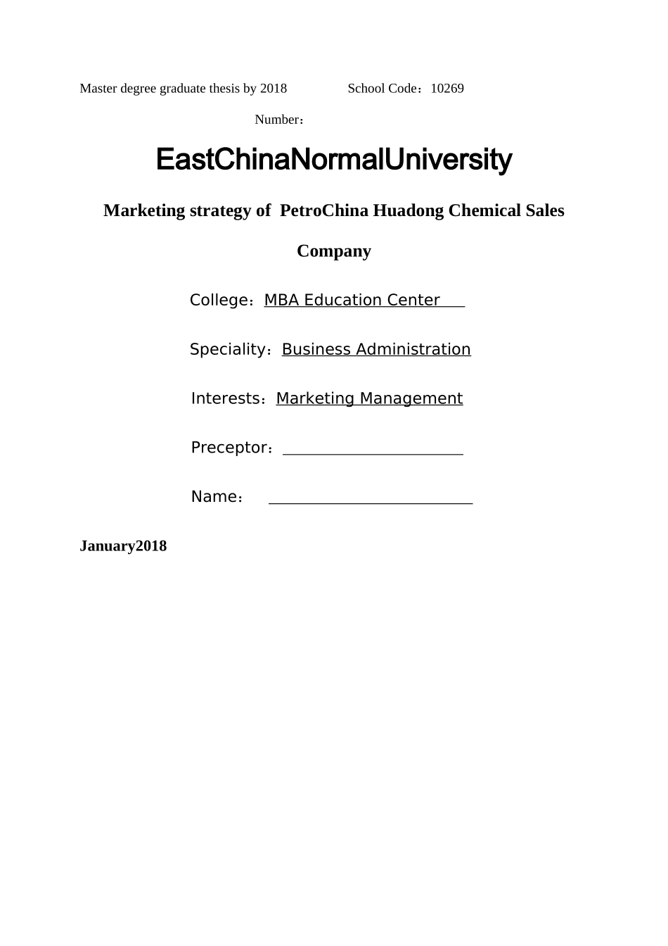 中石油华东化工销售公司营销策略优化研究.-已改 _第2页
